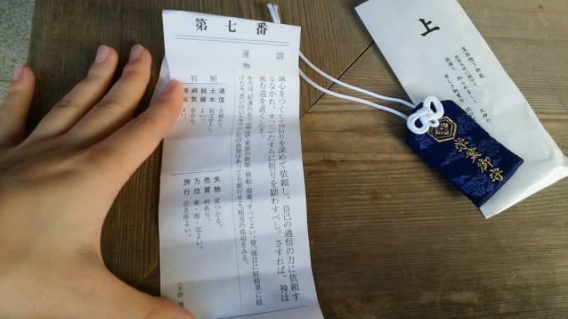 101984:出雲大社のおみくじの秘密