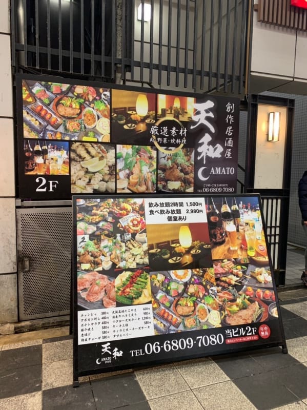 梅田のおすすめ居酒屋17選 梅田で勤務3年目のフリーランサーが厳選 Tabiyori どんな時も旅日和に Part 3