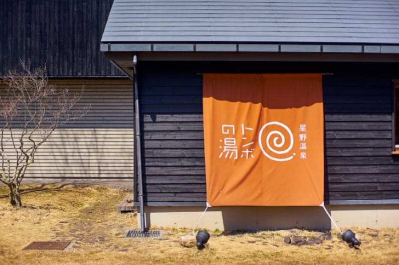 多くの文人に愛された・星野温泉