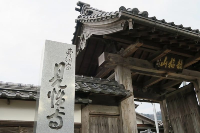 菰野藩・土方氏の菩提寺「見性寺」