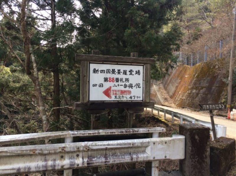 94119:山奥のさらに奥へと向かいます