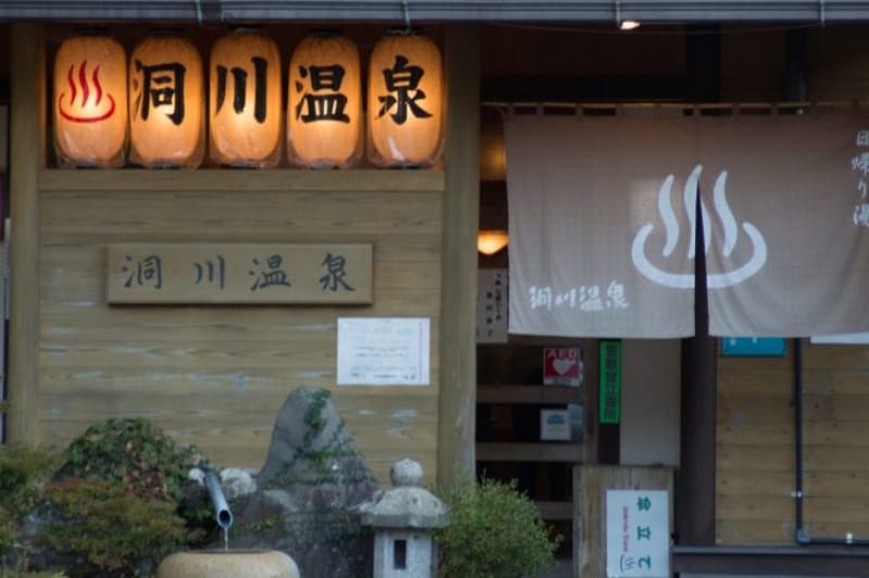 102201:7.秘境の中の温泉をどうぞ「洞川温泉」