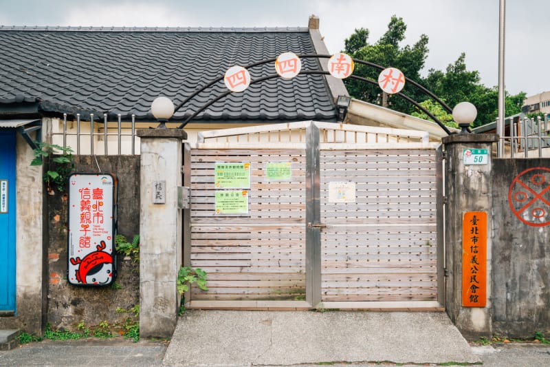四四南村は日本軍の元軍事村 レトロでおしゃれな空間を楽しもう Tabiyori どんな時も旅日和に