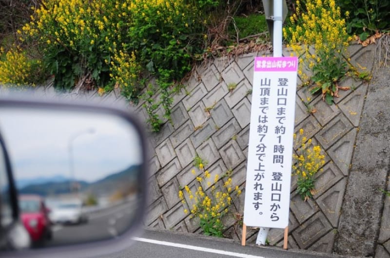 101678:山頂の駐車場までは渋滞覚悟で