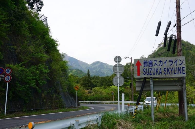 97799:鈴鹿スカイラインを通って御在所岳へ!アクセス方法