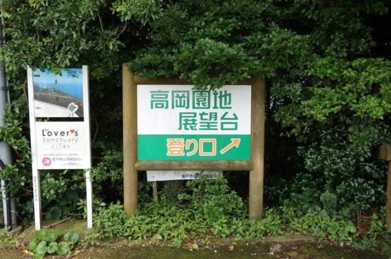 100134:階段を上って、展望台へ!