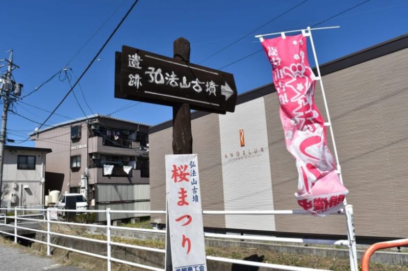96758:弘法山の登り口は2ルートある。北東側は急斜面。