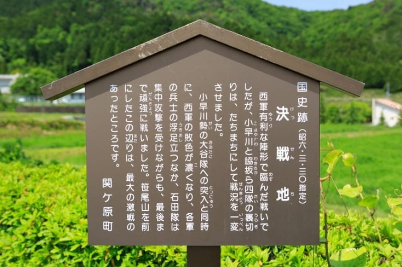 今は何があるの 天下分け目の 関ヶ原古戦場跡 を巡る旅 Tabiyori どんな時も旅日和に 今は何があるの 天下分け目の 関ヶ原古戦場跡 を巡る旅 Tabiyori どんな時も旅日和に