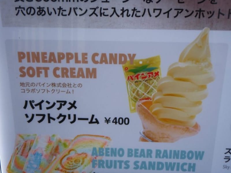 97165:限定グルメをチェックせよ