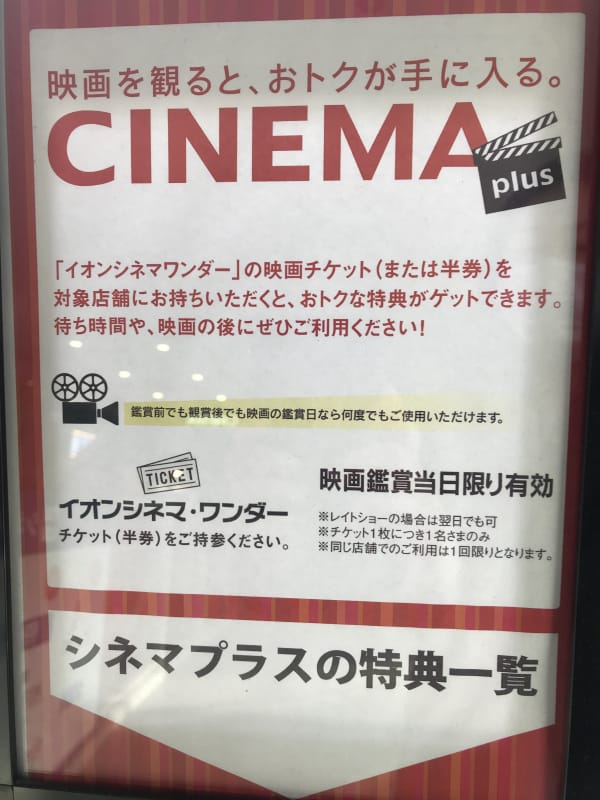 Mozoワンダーシティは子供と出かけるのに嬉しい設備がそろっているショッピングモール Tabiyori どんな時も旅日和に Part 2