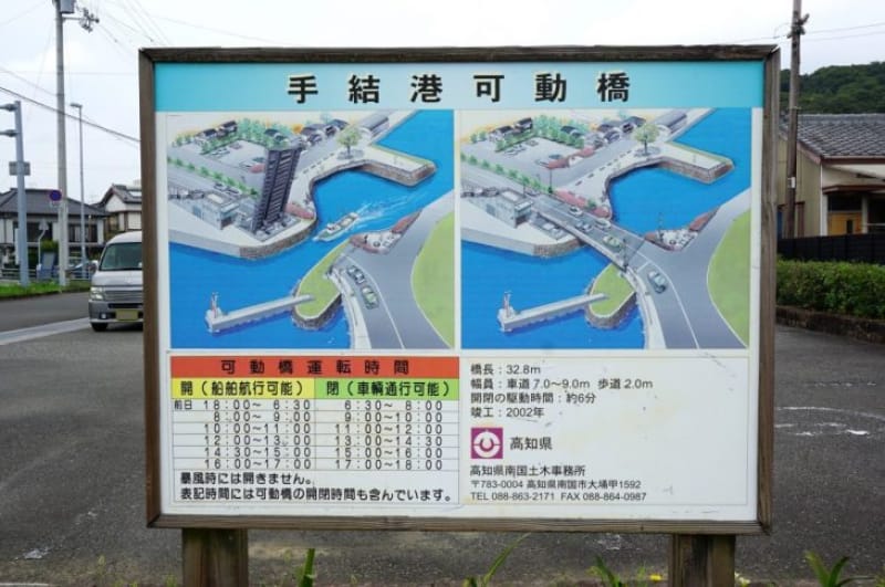 99948:可動橋を堪能しよう!