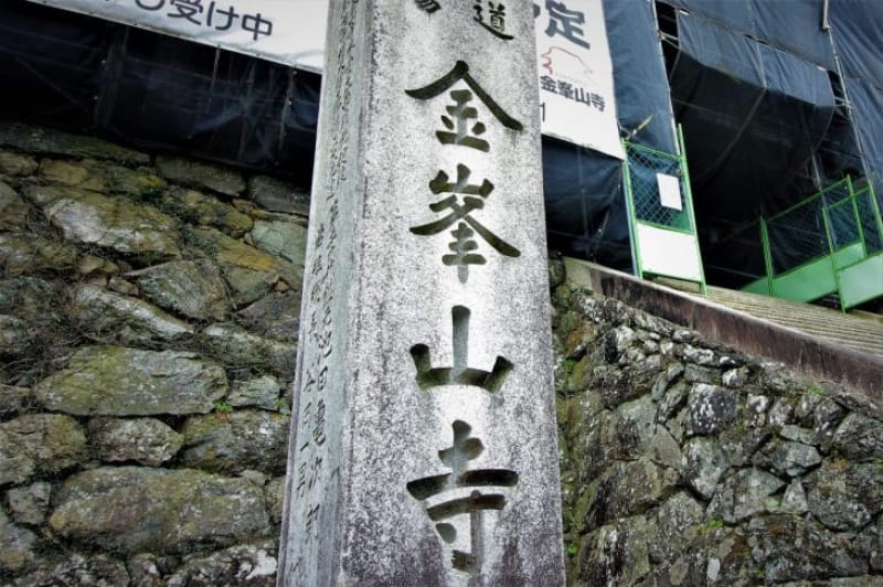96540:みごとなその佇まい、金峯山寺